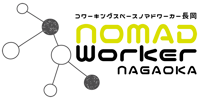 NOMAD WORKER NAGAOKA ノマドワーカー長岡