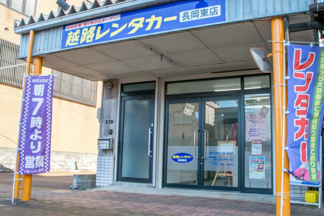 越路レンタカー長岡東店 入口