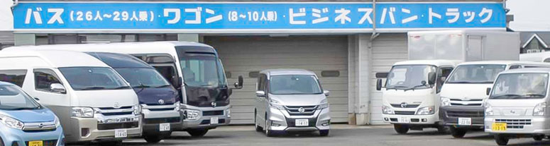 越路レンタカーこしじ本店